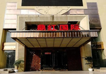 肃宁商务KTV少爷哪家最开放-鼎红国际KTV消费价格玩乐点评